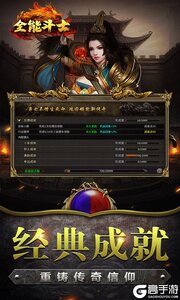 全能斗士无限元宝版游戏截图-2