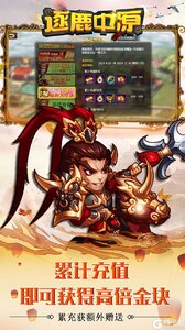 逐鹿中原天天领充值卡游戏截图-3