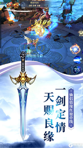 仙魔剑宗-凤凰令V游版游戏截图-2