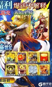 战神新世纪（粗鲁爆送100亿充）游戏截图-1