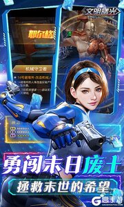 文明曙光0.1折我在末世当托游戏截图-4