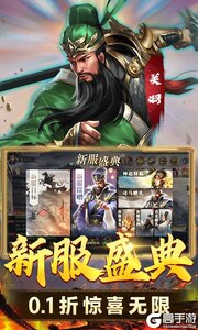 天下霸域0.1折万倍返利游戏截图-1