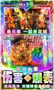 万古至尊无限爆充值游戏截图-4