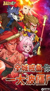 豆豆打僵尸游戏截图-0