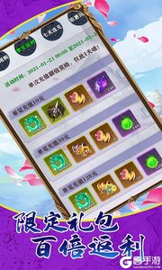 战魂西游送万元真充游戏截图-3