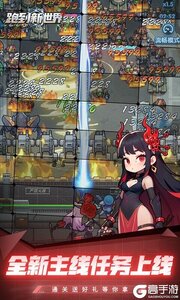 跑到新世界0.05折进击机甲游戏截图-3