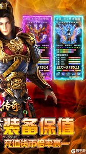 龙城传奇游戏截图-1