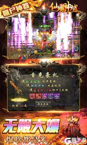 仙魔神域游戏截图-3