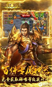 无双战车游戏截图-4