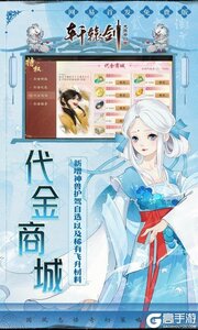 轩辕剑龙舞云山游戏截图-2