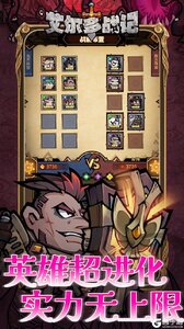 艾尔多战记游戏截图-3