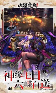 山海镜花咪噜版游戏截图-4