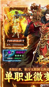 君临传奇游戏截图-0