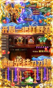 联盟契约送海量元宝游戏截图-0