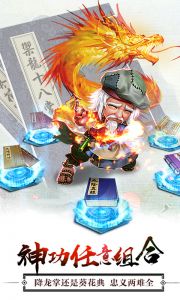 全民掌门无限版游戏截图-1