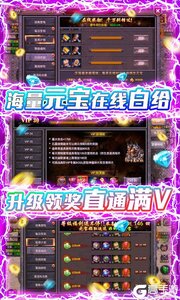 烈焰天下咪噜版游戏截图-4