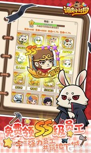 调皮小动物游戏截图-0