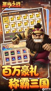 圣光之战游戏截图-2