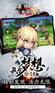 最强动漫狂想游戏截图-0