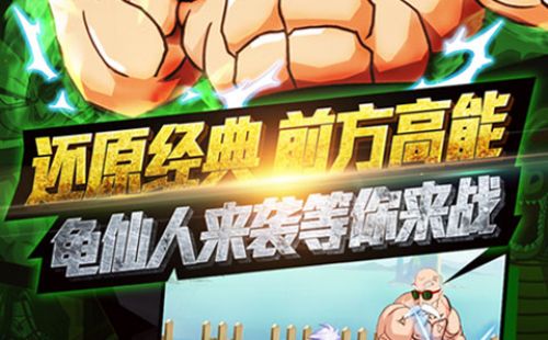 神龙炫斗