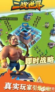 二战世界商城版游戏截图-3
