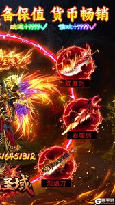 屠龙圣域游戏截图-1