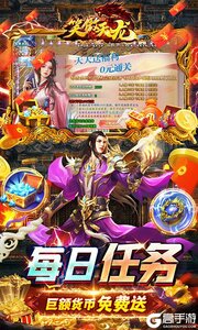 笑傲天龙内挂无限爆充值游戏截图-3