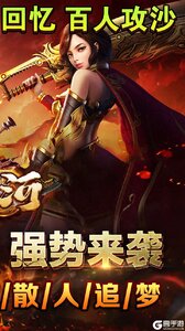 山河游戏截图-1