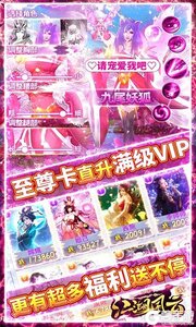 江湖风云送3030元充值游戏截图-2