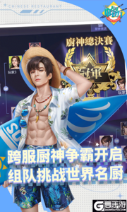 中餐厅2025游戏截图-3