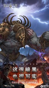 黑暗之潮：契约游戏截图-1