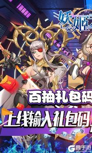 妖姬无双商城版游戏截图-0