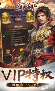 群英天下0.05折千元代金神将版游戏截图-4