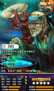 茅山异闻术游戏截图-4