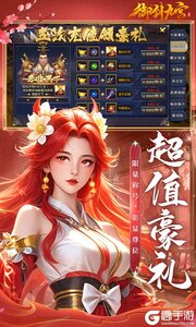 御剑九宫公益服游戏截图-1