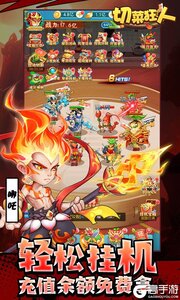 切菜狂人游戏截图-2