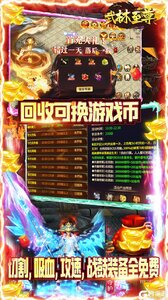 武林至尊无限商城版游戏截图-4