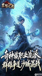 禁地之战游戏截图-4