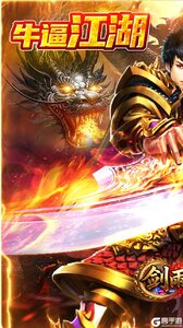 剑雨九天游戏截图-0