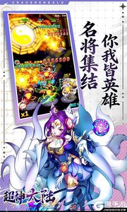 超神大陆游戏截图-4