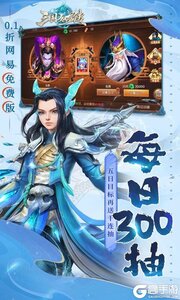 三国如龙传0.1折网易免费版游戏截图-3