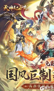 天神赵子龙游戏截图-0
