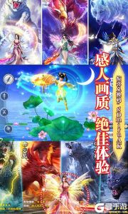 山海仙魔录（福利特权）游戏截图-4