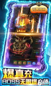 屠龙兄弟爆百万充值游戏截图-2