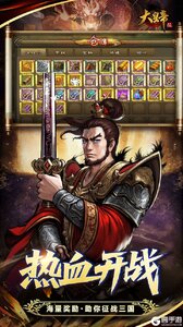 大皇帝游戏截图-4