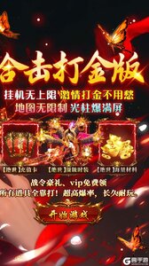 出击吧师兄游戏截图-1