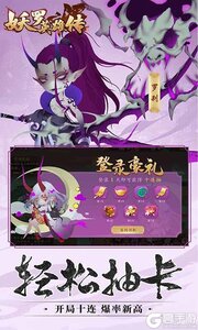 妖罗英雄传送SS妖灵游戏截图-1