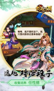 蛇皮江湖游戏截图-3