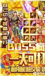 魔君天下游戏截图-0