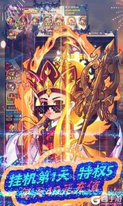 战魂西游伏魔送永抽游戏截图-2